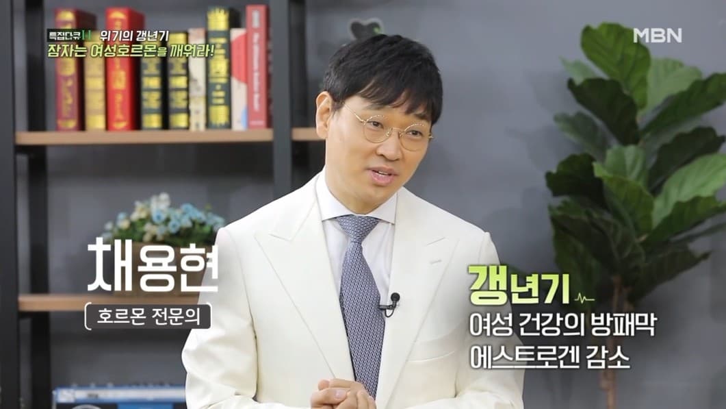 채용현원장_MBN '특집다큐H' 출연