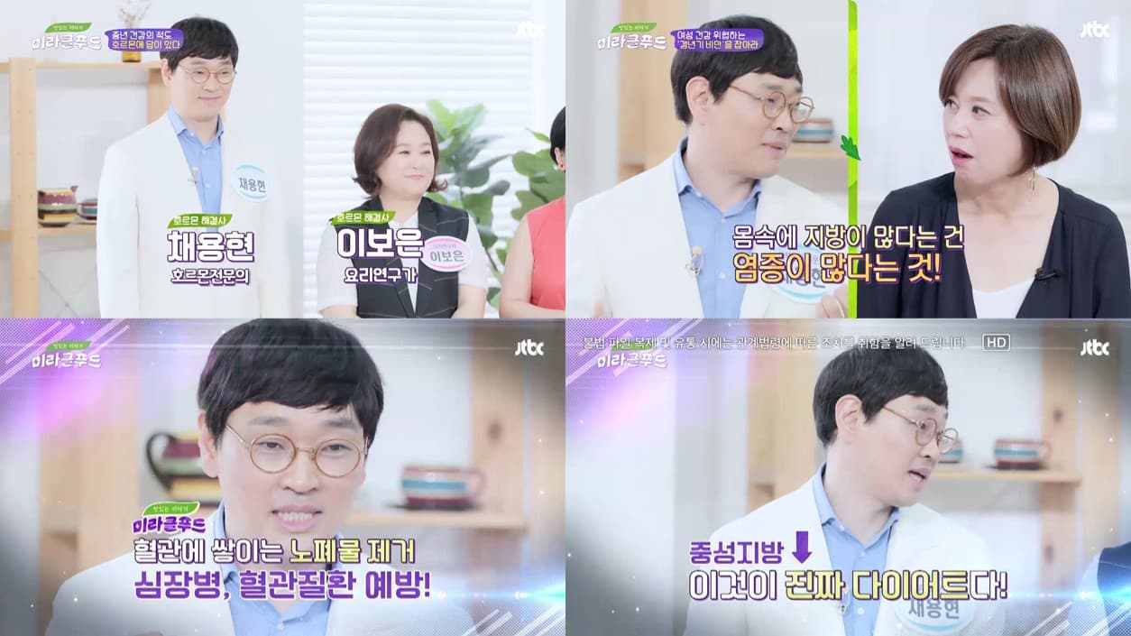 채용현원장_ JTBC '맛있는이야기 미라클푸드' 출연