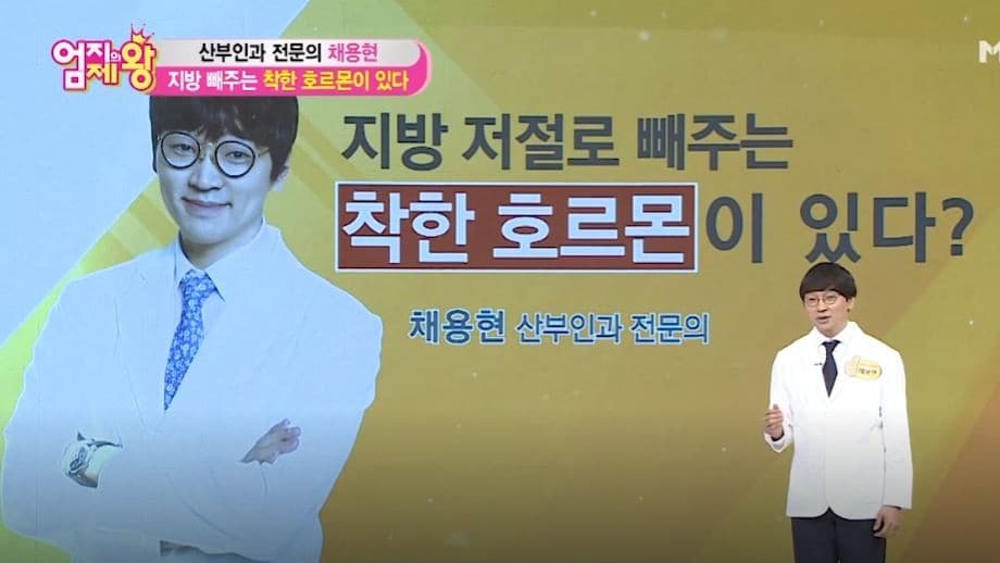 채용현원장_엄지의제왕 출연